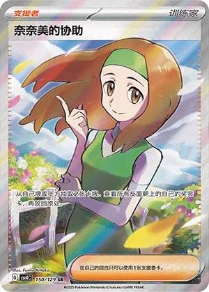 Daisy's Help (Bonus Round 150/129)