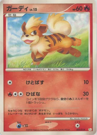 Growlithe (DPt Gift Box (Turtwig) 003/014)