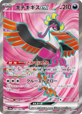 Search phokingpanda's Pokémon cards (Japanese TCG) – TCG