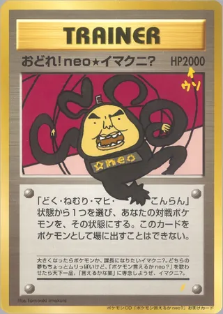 Dance! Neo Imakuni? (Miscellaneous Promos No. 127)