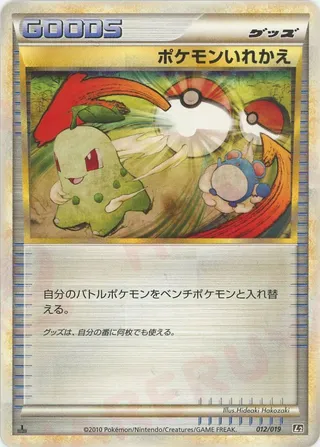Switch (Steelix Constructed Standard Deck 012/019)