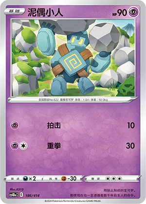 Golett (Start Deck 100 186/414)