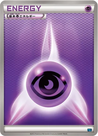 Psychic Energy (Team Plasma Battle Gift Set No. 017)