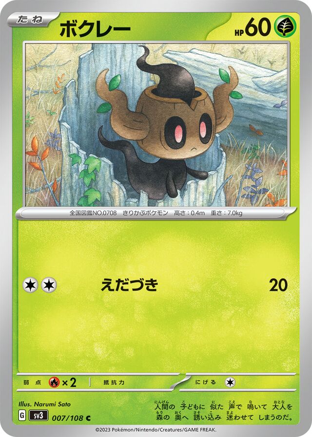 Phantumpボクレー 9 Ruler of the Black Flame黒この支配者 007/108 C