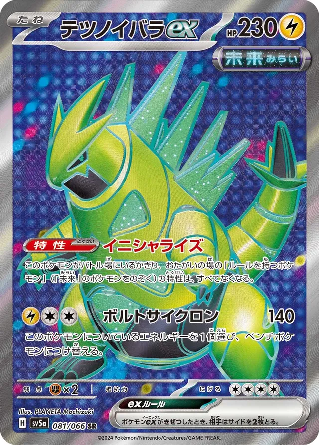 Pokemon Temporal Forces Single Card Rare Iron Thorns 62 - ToyWiz