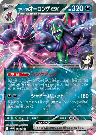 Search OB_1_KENOBl's Pokémon cards (Japanese TCG) – TCG