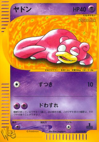 Slowpoke (Pokémon Web 012/048)