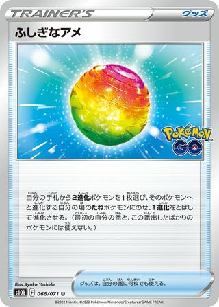 Rare Candy (Pokémon GO 066/071)