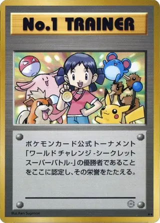 No. 1 Trainer (Miscellaneous Promos No. 146)