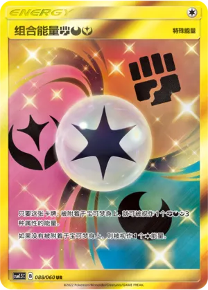 Unit Energy FDF (Battle Elite 088/060)
