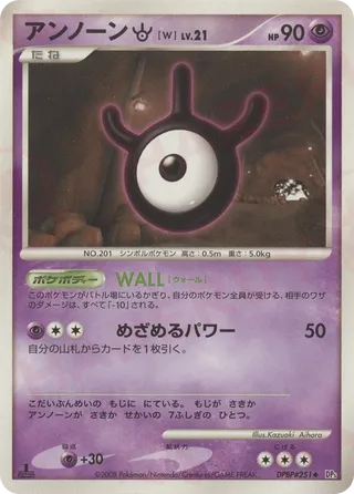 Unown W (Cry from the Mysterious No. 031)