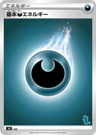 Darkness Energy (Sword & Shield Family Pokémon Card Game No. 059)