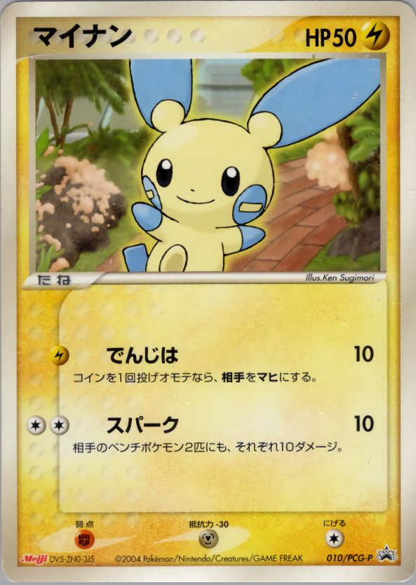 Minunマイナン PCG-P Promotional cards 010/PCG-P