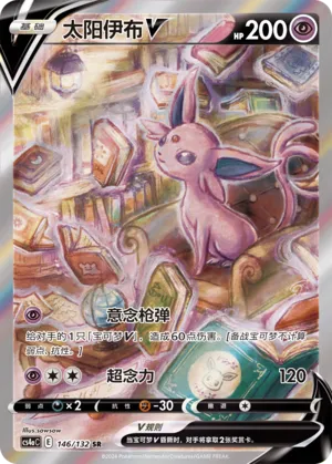 Espeon V (Nine Colors Gathering (Friend) 146/132)