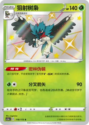 Decidueye (Vivid Portrayals (Obsidian) 118/115)