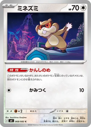Patrat (Ninja Spinner 068/083)
