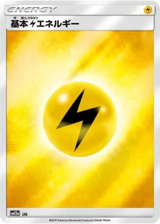 Lightning Energy (Tag All Stars No. 230)