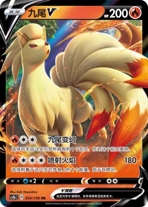 Ninetales V (Dynamax Clash (Flame) 034/136)