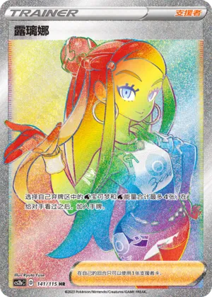 Nessa (Vivid Portrayals (Indigo) 141/115)