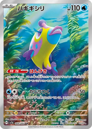 Bruxish (Paradise Dragona 068/064)