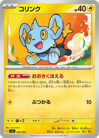 Shinx (Pikachu ex & Pawmot Starter Set ex 005/021)