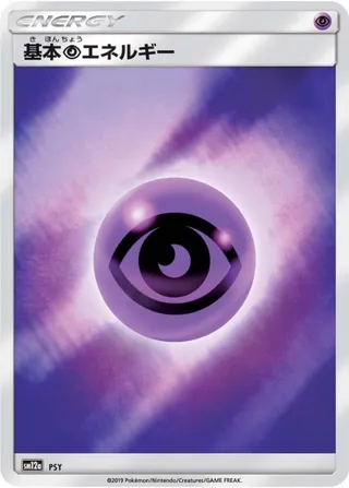 Psychic Energy (Tag All Stars No. 231)