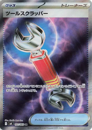 Tool Scrapper (Ninja Spinner 107/083)