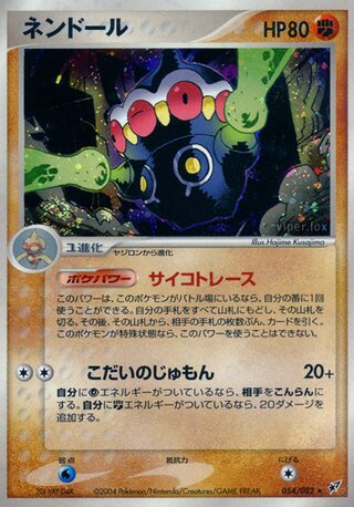 Search tomkel5's Pokémon cards (Japan TCG) – TCG Collector