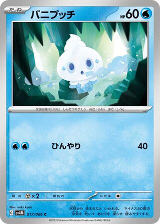 Vanillite (Future Flash 017/066)
