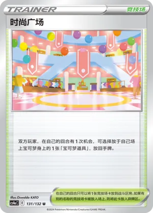 Shopping Center (Nine Colors Gathering (Friend) 131/132)