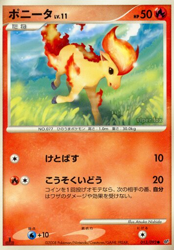 013/092 Ponytaポニータ Common
