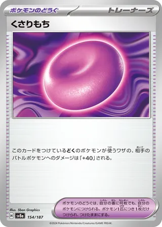 Binding Mochi (Terastal Festival ex 154/187)