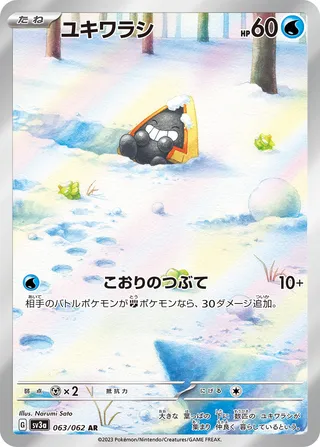 Snorunt (Raging Surf 063/062)