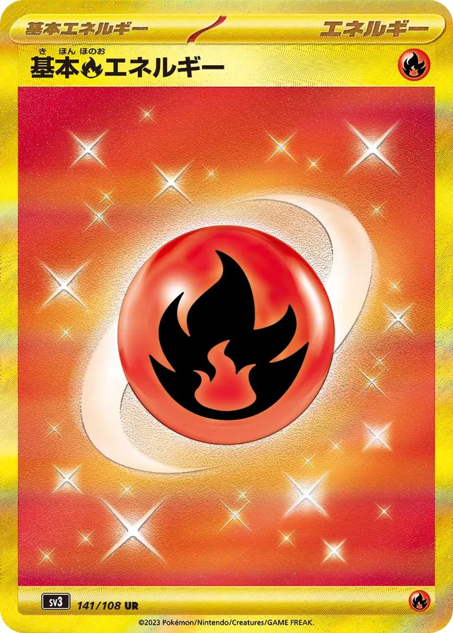 Basic Fire Energy基本炎エネルギー 9 Ruler of the Black Flame黒この支配者 141/108 UR