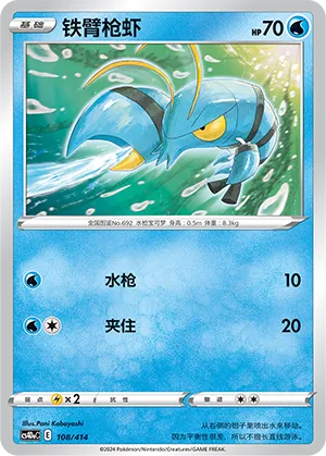 Clauncher (Start Deck 100 108/414)