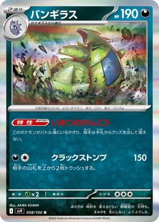 Search Urrighttiddy's Pokémon cards (Japanese TCG) – TCG
