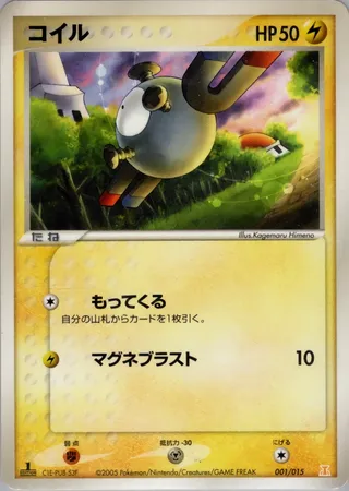 Magnemite (Holon Research Tower Lightning Quarter Deck 001/015)