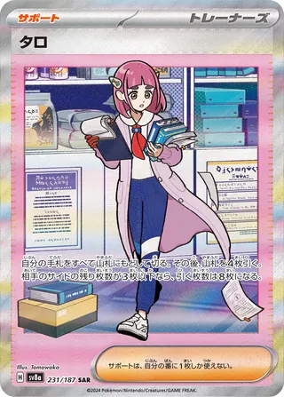 Lacey (Terastal Festival ex 231/187)