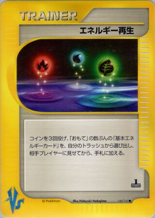 Energy Restore (Pokémon VS 140/141)
