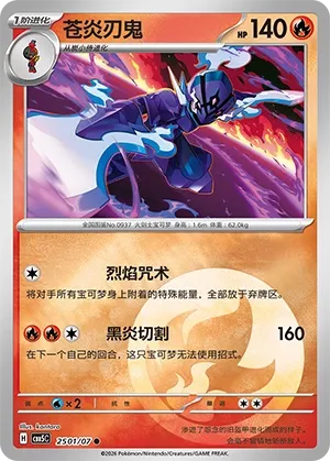 Ceruledge cards  TCG Collector