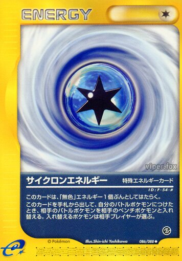 Cyclone Energyサイクロンエネルギー 2 Mysterious Mountains神秘なる山 086/088 Uncommon