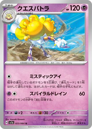 Search Benson498's Pokémon cards (Japanese TCG) – TCG Collector