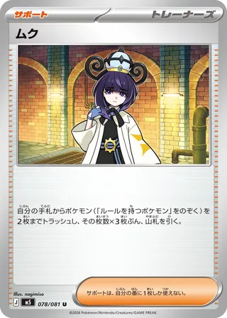 Gwynn (Abyss Eye 078/081)