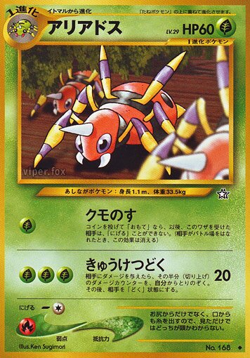 Ariadosアリアドス 2 Gold, Silver, to a New World金きむ、銀ぎん、新しん世界せかいへ — Uncommon