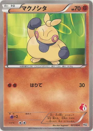 Makuhita (National Beginning Set 21/34)
