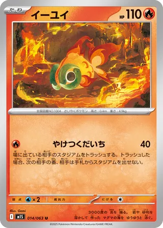 Chi-Yu (Mega Symphonia 014/063)