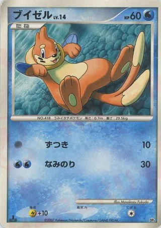 Buizel (Magmortar vs Electivire Deck Kit No. 004)