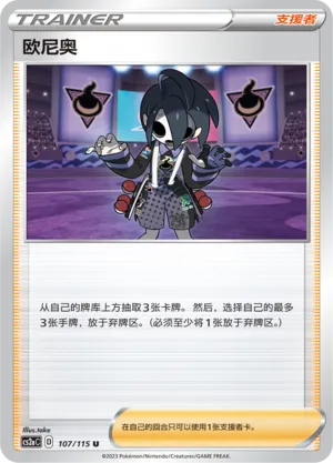 Allister (Vivid Portrayals (Obsidian) 107/115)