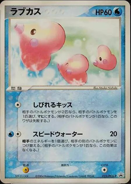 Luvdiscラブカス PCG-P Promotional cards 023/PCG-P