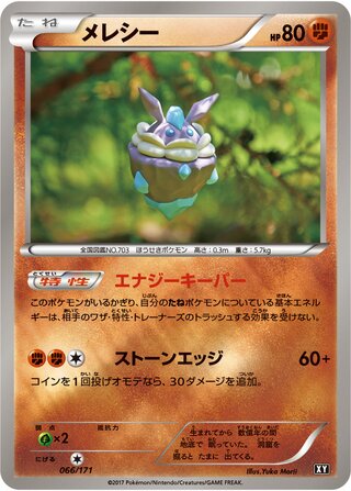 Carbink (The Best of XY 066/171)